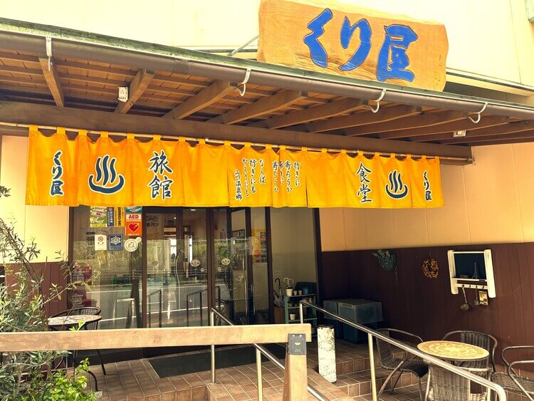 くり屋食堂旅館 メイン写真