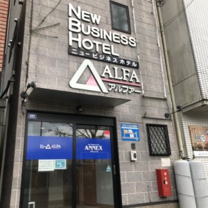 ホテルアネックス サブ写真