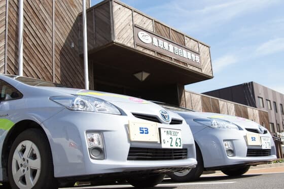 鳥取県倉吉自動車学校のその他画像7